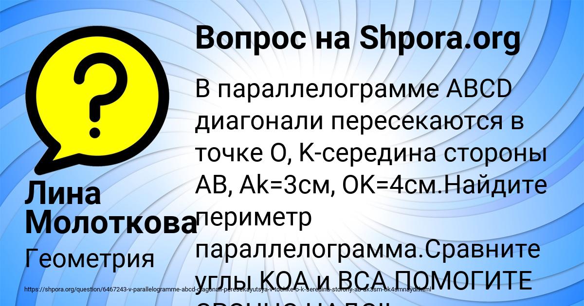 Картинка с текстом вопроса от пользователя Лина Молоткова