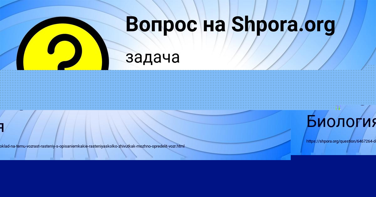 Картинка с текстом вопроса от пользователя Кузя Леоненко