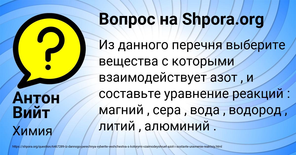 Картинка с текстом вопроса от пользователя Антон Вийт