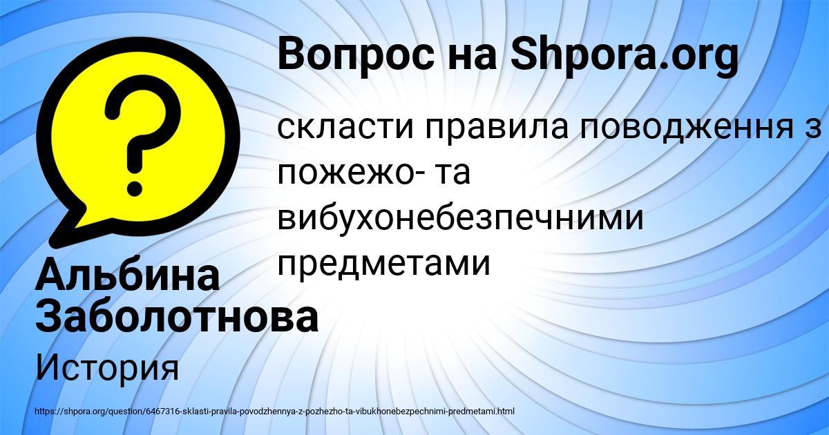 Картинка с текстом вопроса от пользователя Альбина Заболотнова