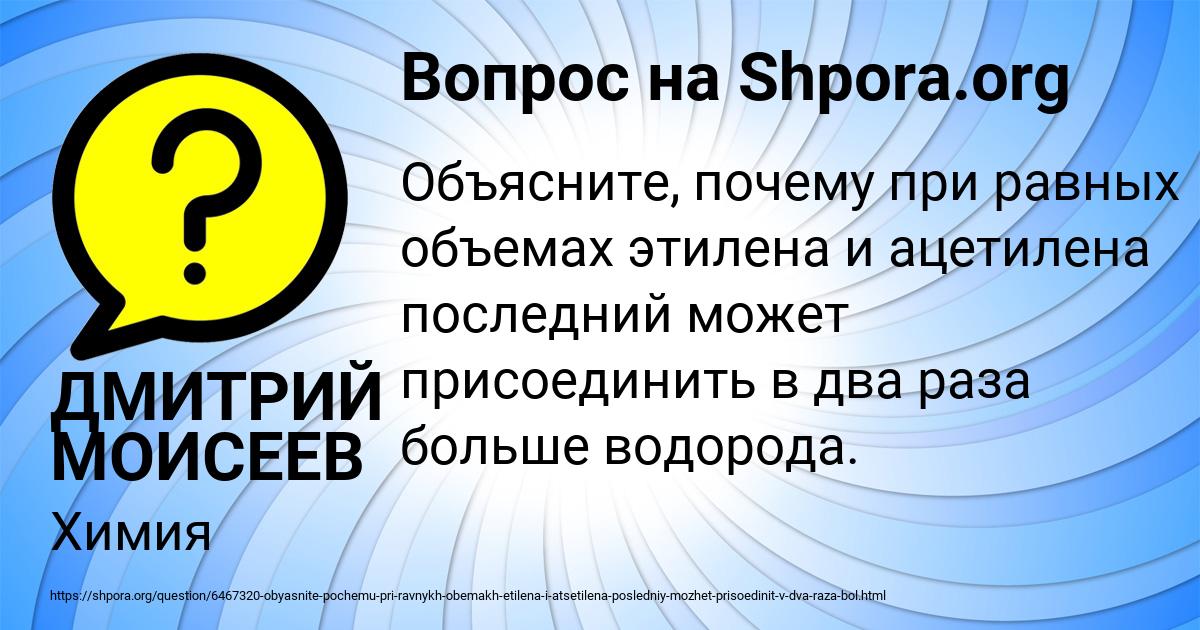 Картинка с текстом вопроса от пользователя ДМИТРИЙ МОИСЕЕВ
