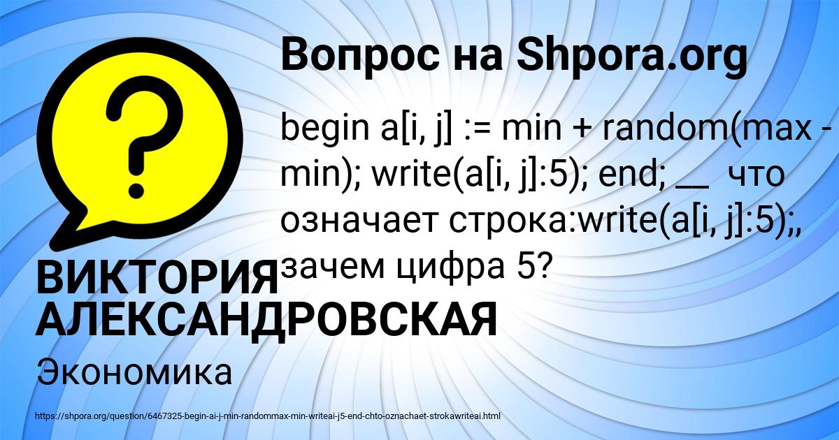 Картинка с текстом вопроса от пользователя ВИКТОРИЯ АЛЕКСАНДРОВСКАЯ
