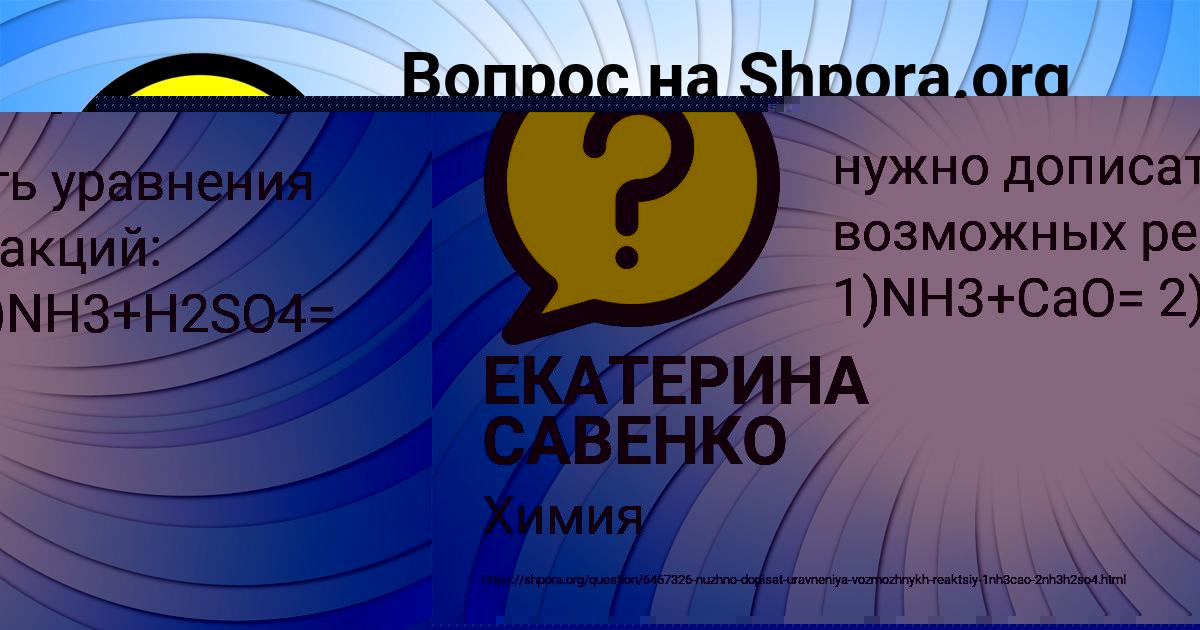 Картинка с текстом вопроса от пользователя ЕКАТЕРИНА САВЕНКО