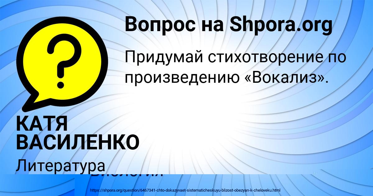 Картинка с текстом вопроса от пользователя Тарас Бердюгин