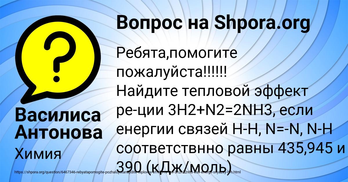 Картинка с текстом вопроса от пользователя Василиса Антонова