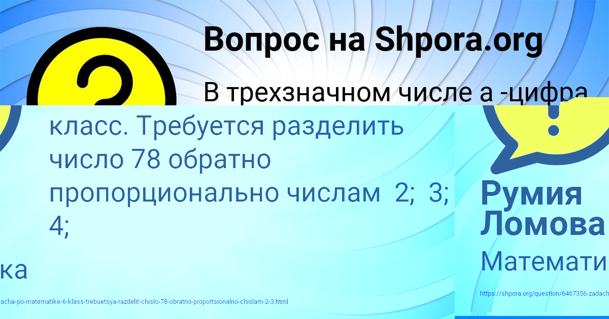 Картинка с текстом вопроса от пользователя Румия Ломова