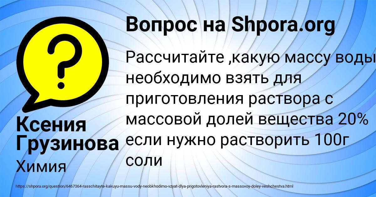 Картинка с текстом вопроса от пользователя Ксения Грузинова