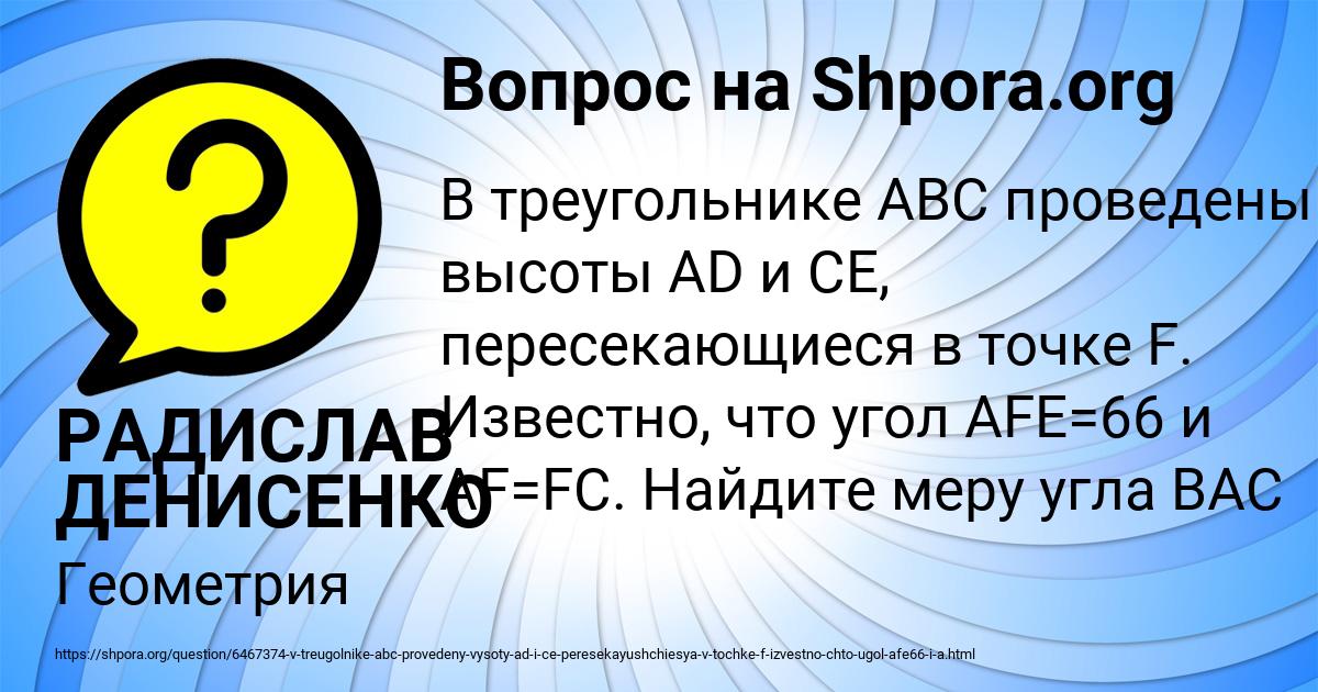 Картинка с текстом вопроса от пользователя РАДИСЛАВ ДЕНИСЕНКО