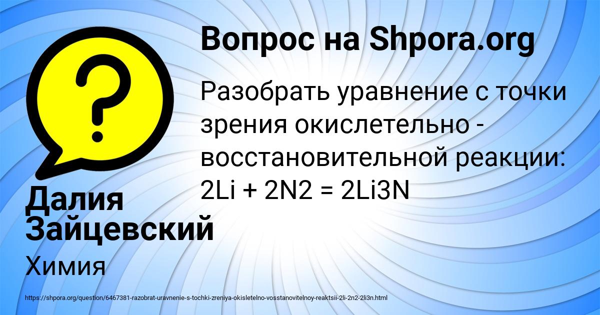 Картинка с текстом вопроса от пользователя Далия Зайцевский