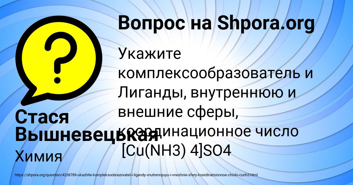 Картинка с текстом вопроса от пользователя АЙЖАН ВОВК