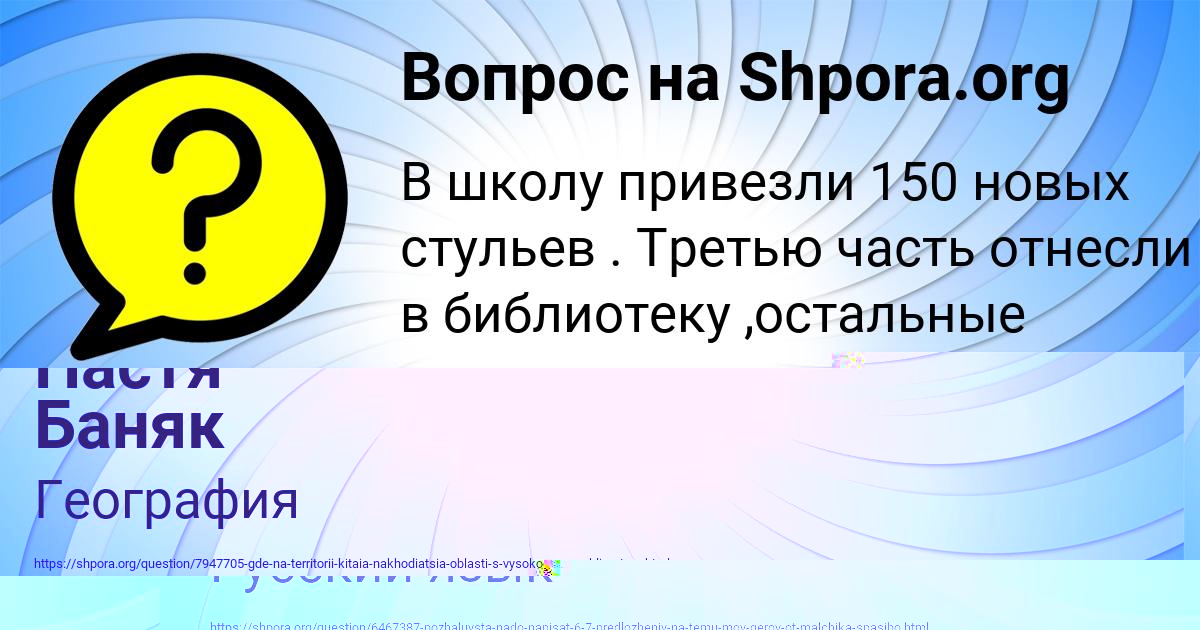 Картинка с текстом вопроса от пользователя VIKTORIYA ALESHINA