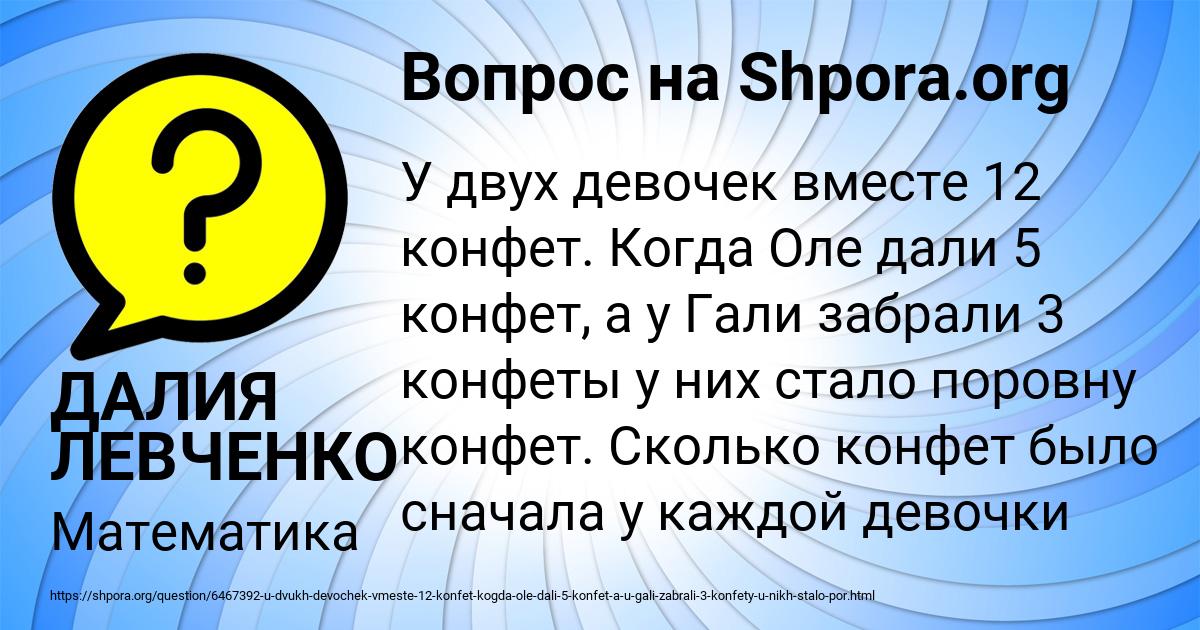 Картинка с текстом вопроса от пользователя ДАЛИЯ ЛЕВЧЕНКО