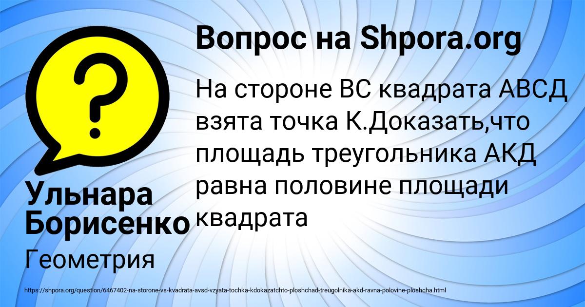 Картинка с текстом вопроса от пользователя Ульнара Борисенко
