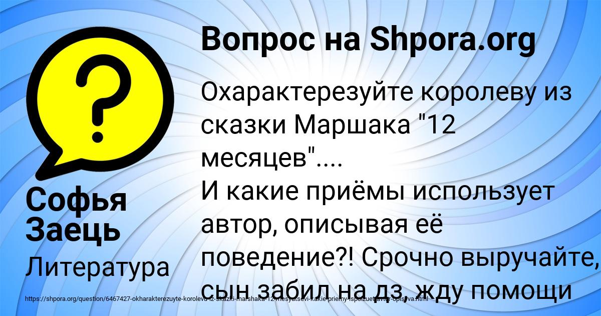 Картинка с текстом вопроса от пользователя Софья Заець