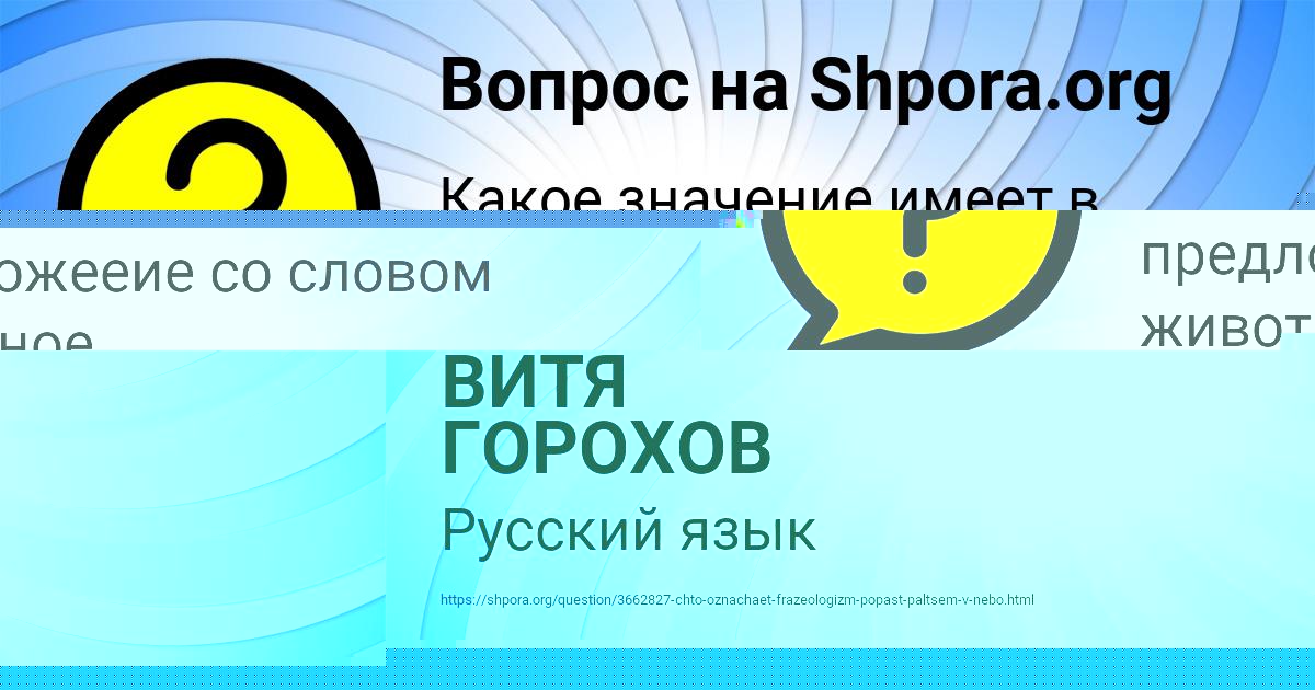 Картинка с текстом вопроса от пользователя Tatyana Rybak