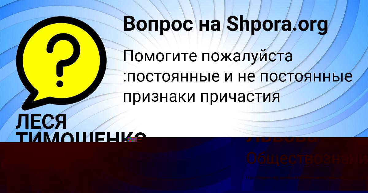 Картинка с текстом вопроса от пользователя Ульяна Львова