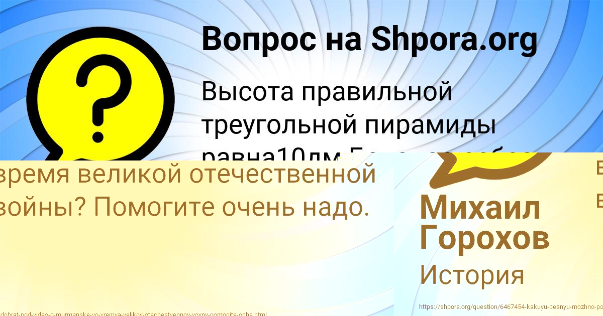 Картинка с текстом вопроса от пользователя Михаил Горохов