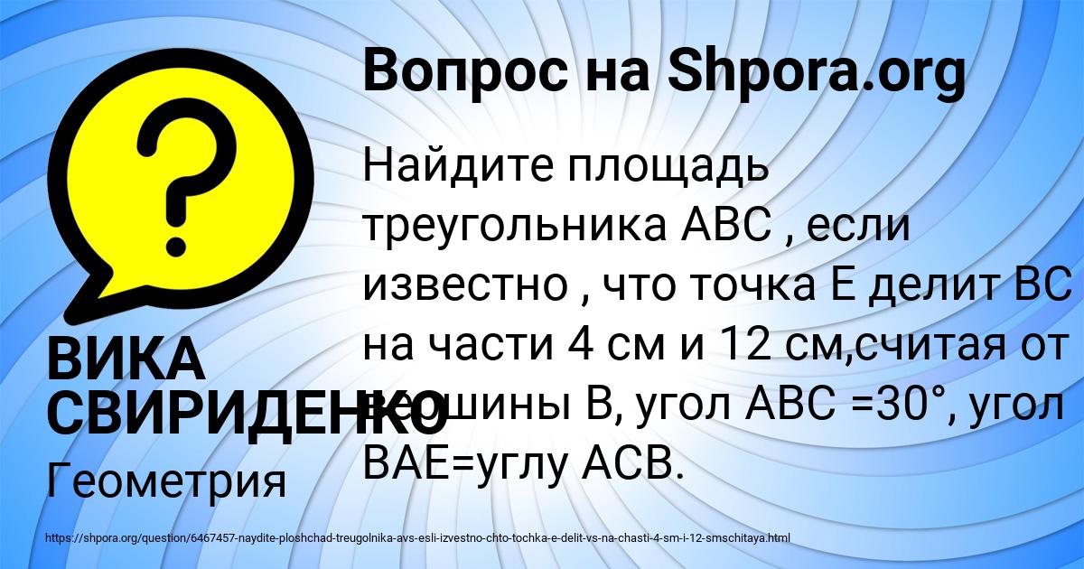 Картинка с текстом вопроса от пользователя ВИКА СВИРИДЕНКО