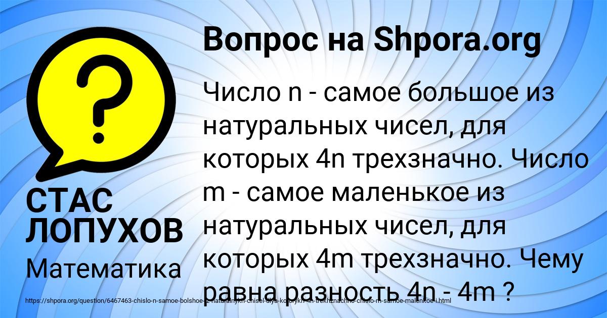 Картинка с текстом вопроса от пользователя СТАС ЛОПУХОВ