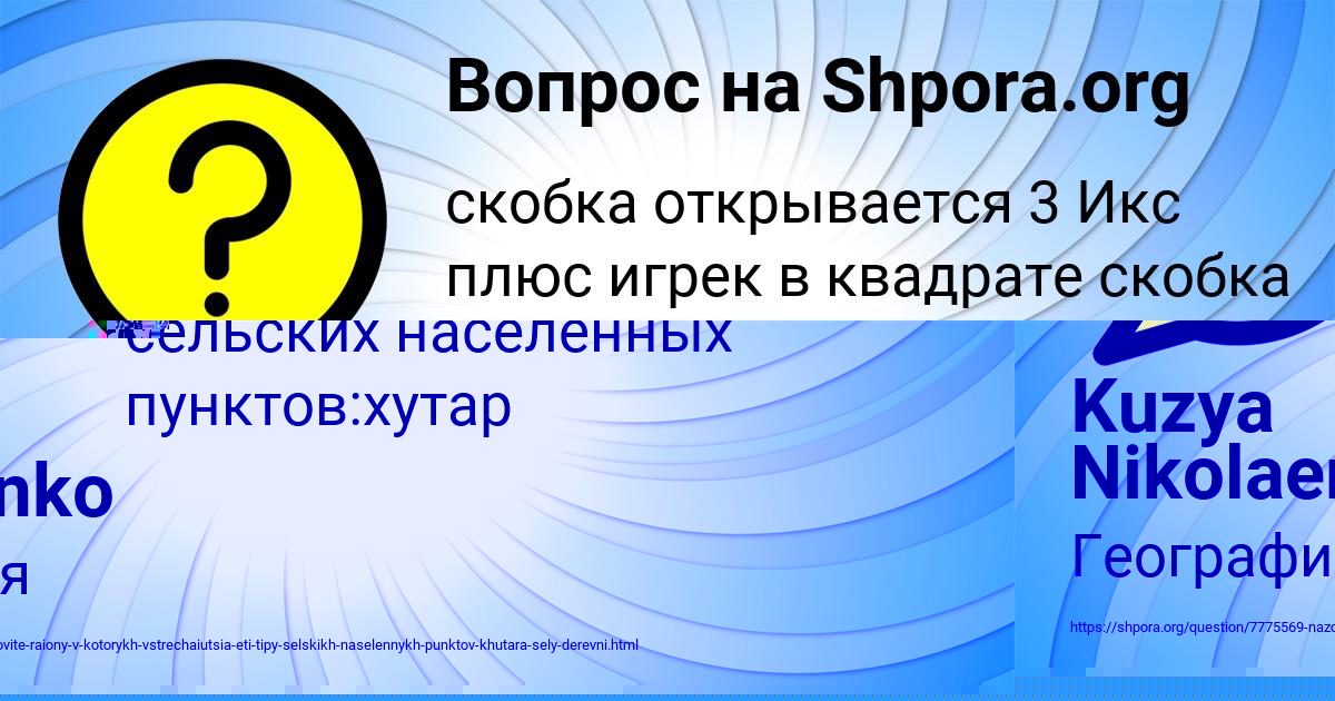 Картинка с текстом вопроса от пользователя Ангелина Моисеева