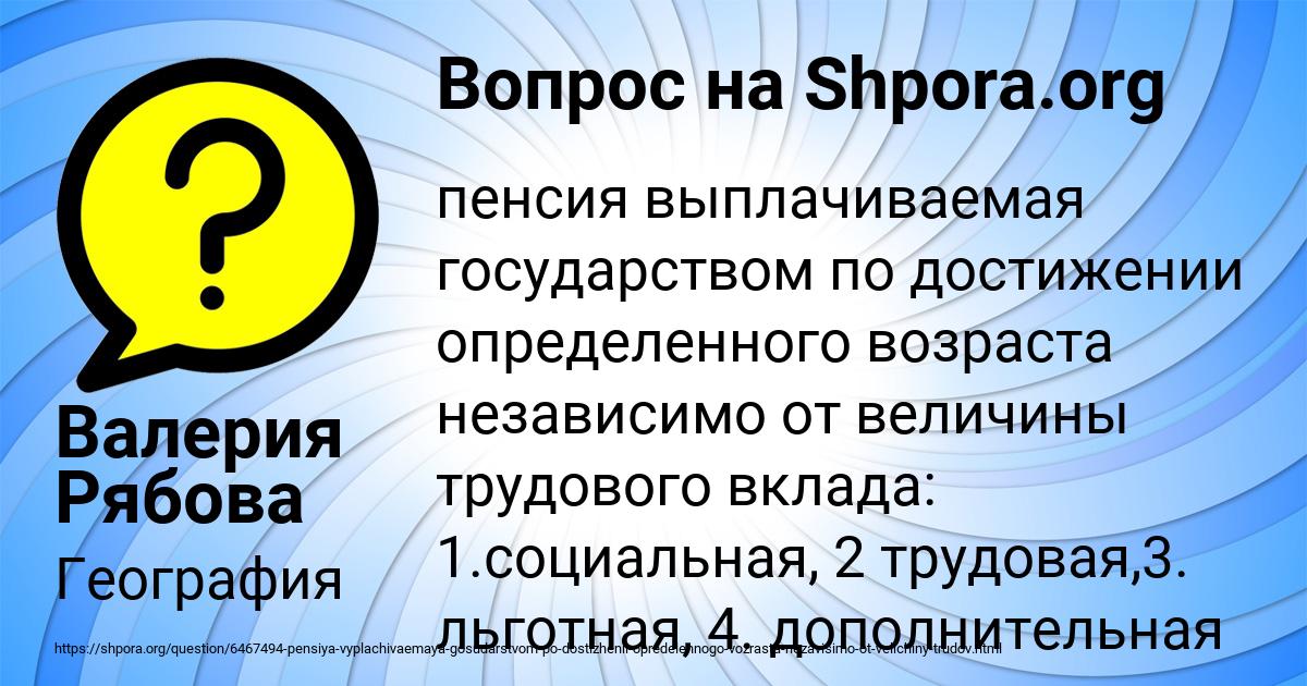 Картинка с текстом вопроса от пользователя Валерия Рябова