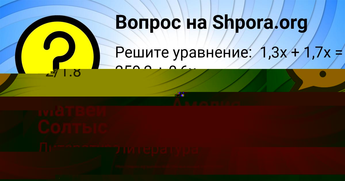 Картинка с текстом вопроса от пользователя Саида Герасименко