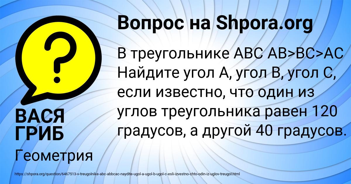 Картинка с текстом вопроса от пользователя ВАСЯ ГРИБ