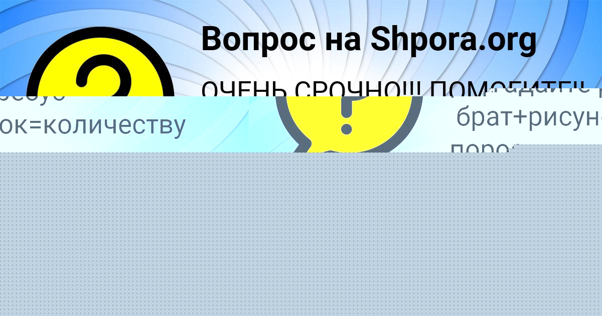 Картинка с текстом вопроса от пользователя Юля Ластовка