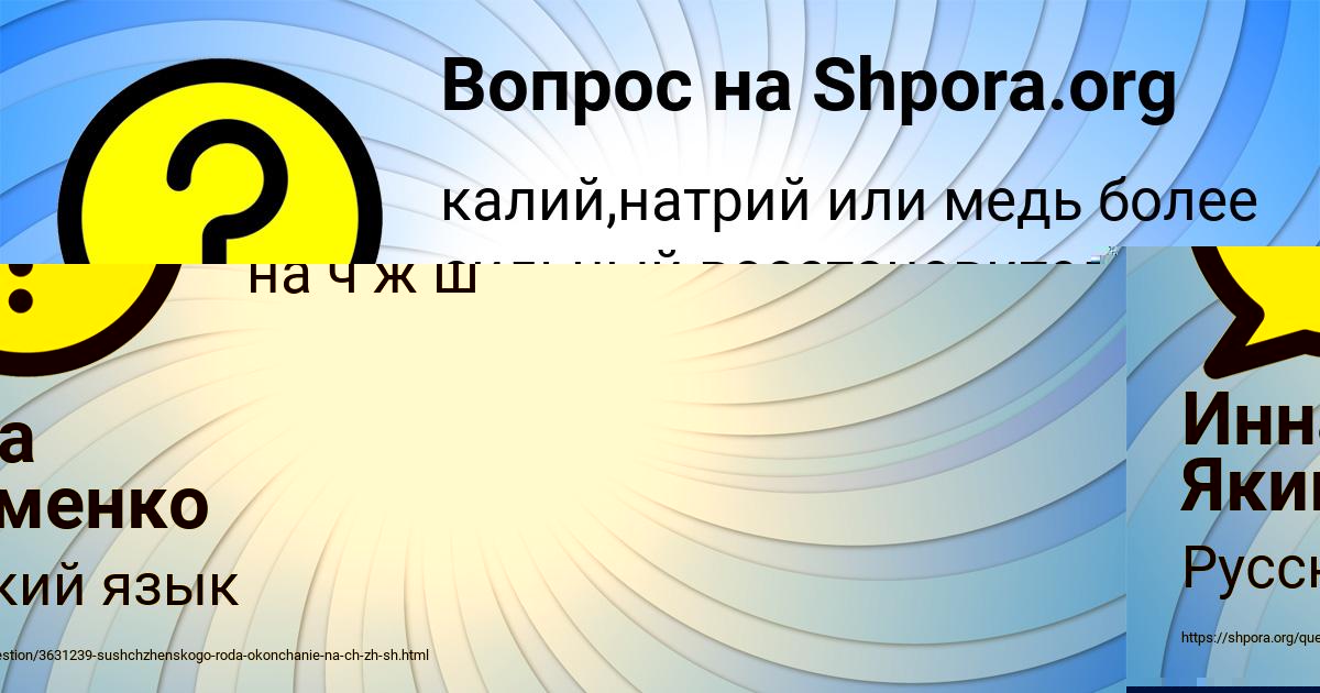Картинка с текстом вопроса от пользователя Давид Вил