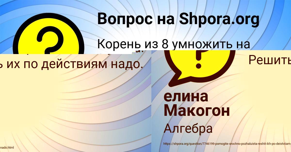 Картинка с текстом вопроса от пользователя Ольга Гузеева