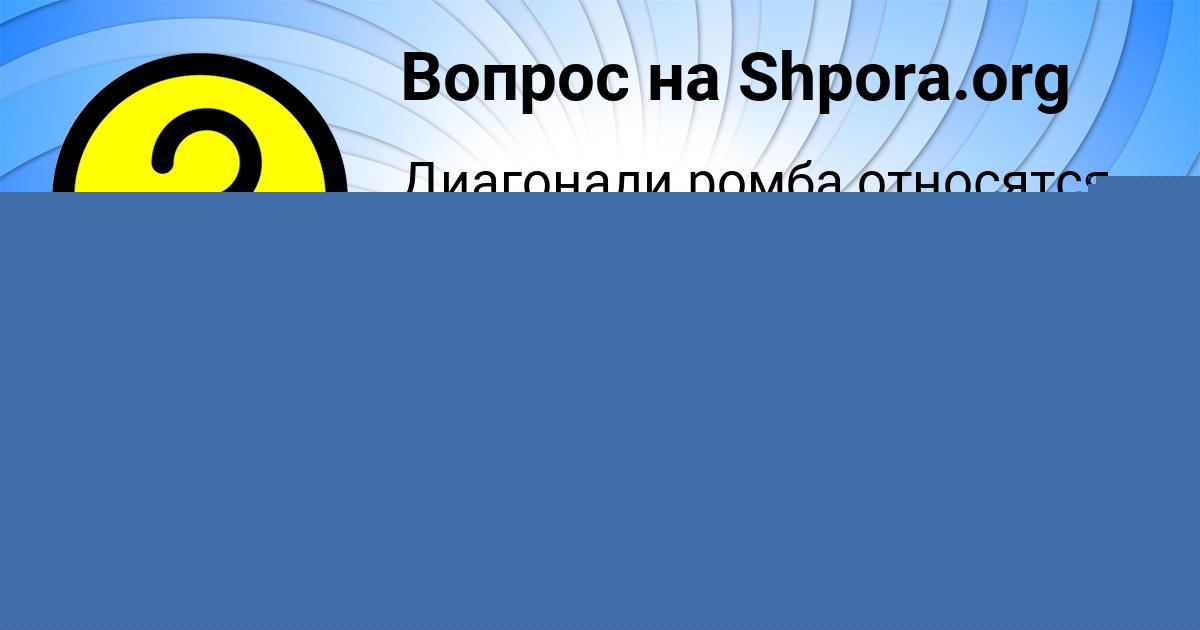 Картинка с текстом вопроса от пользователя ФЕДЯ СТЕЛЬМАШЕНКО