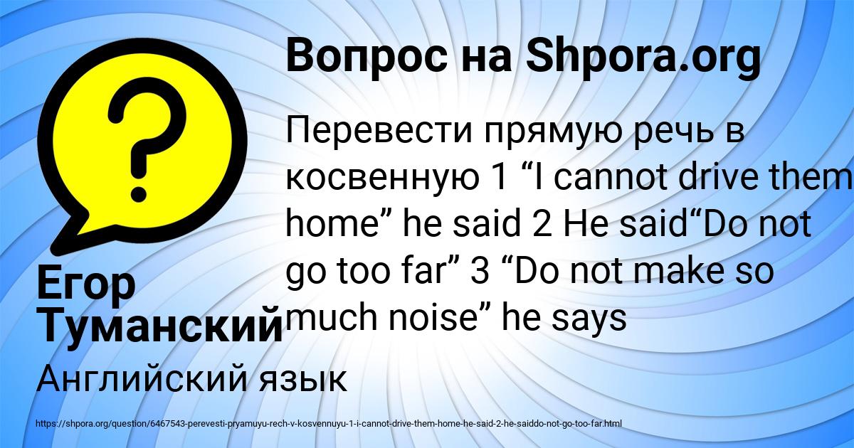Картинка с текстом вопроса от пользователя Егор Туманский