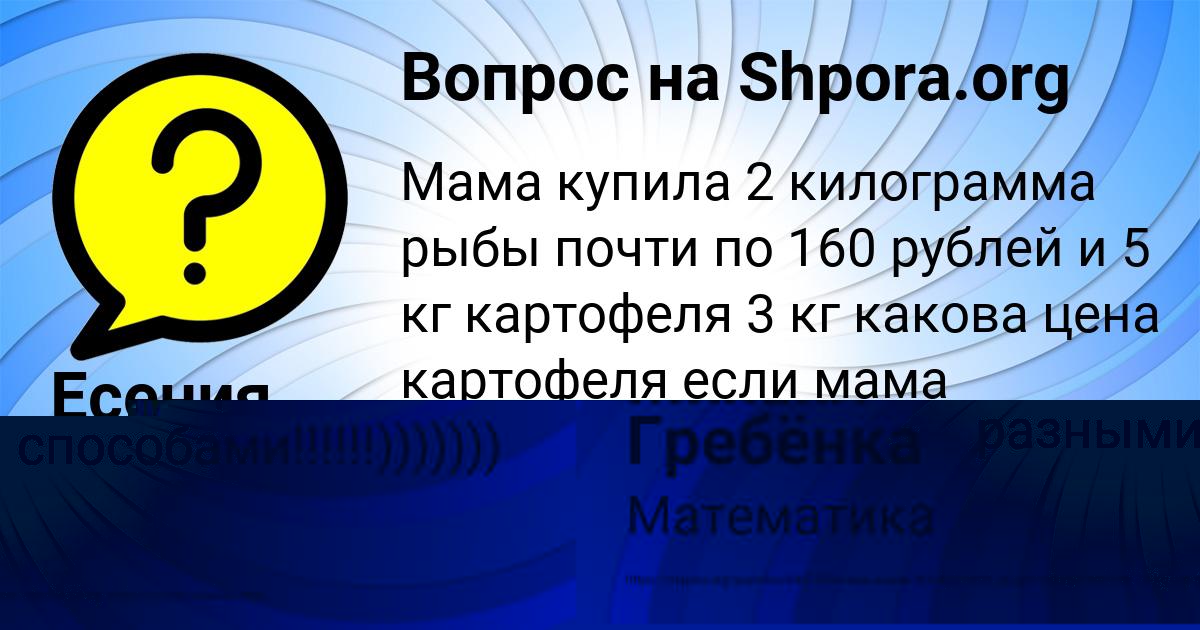 Картинка с текстом вопроса от пользователя Михаил Гребёнка