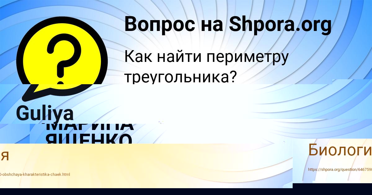 Картинка с текстом вопроса от пользователя Guliya Bobrova