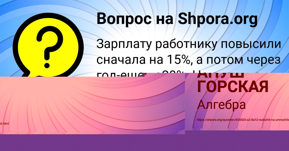 Картинка с текстом вопроса от пользователя Петя Заець