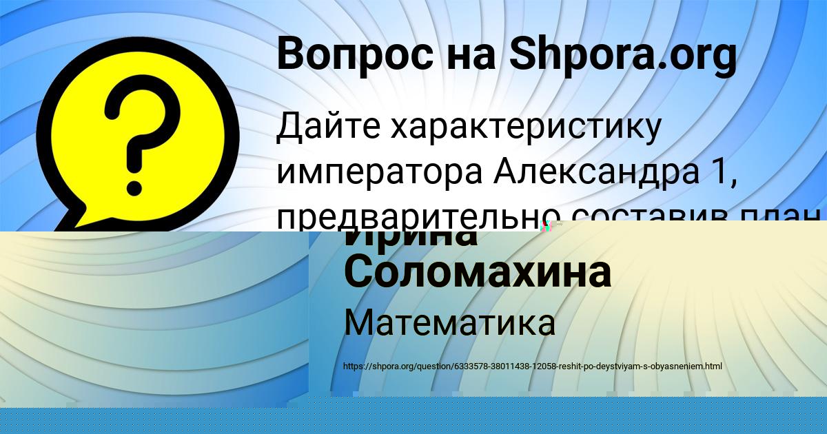Картинка с текстом вопроса от пользователя Родион Вовк