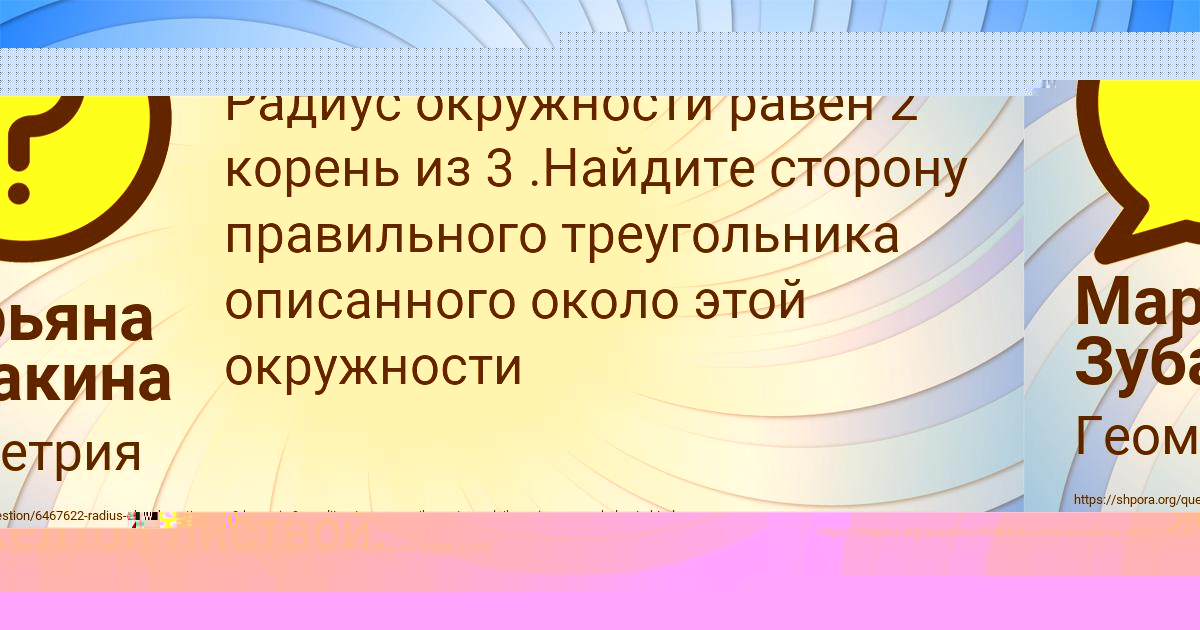 Картинка с текстом вопроса от пользователя Марьяна Зубакина