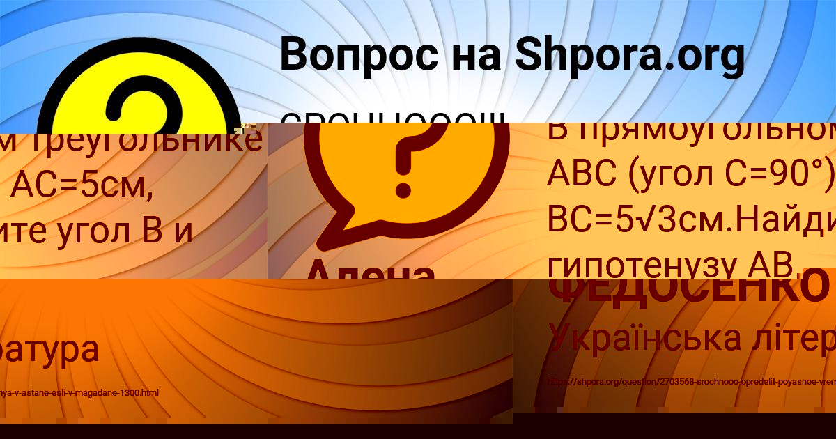 Картинка с текстом вопроса от пользователя Алена Святкина