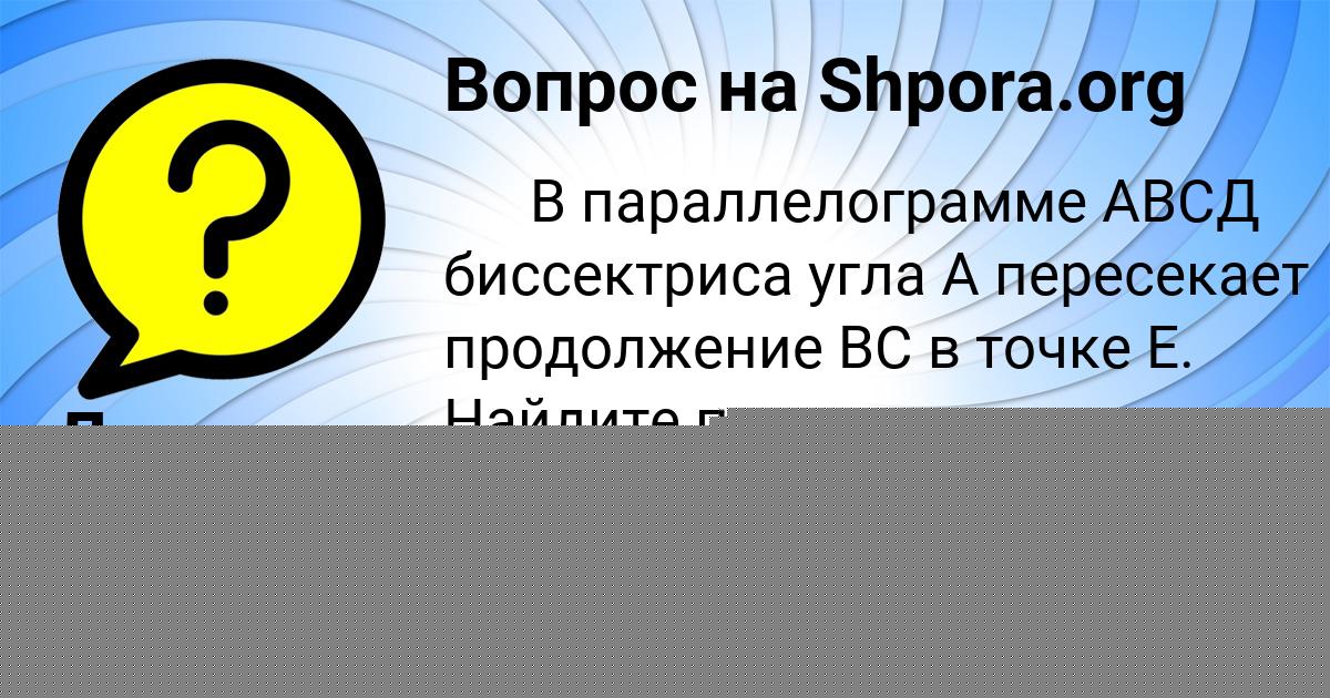 Картинка с текстом вопроса от пользователя Людмила Руденко