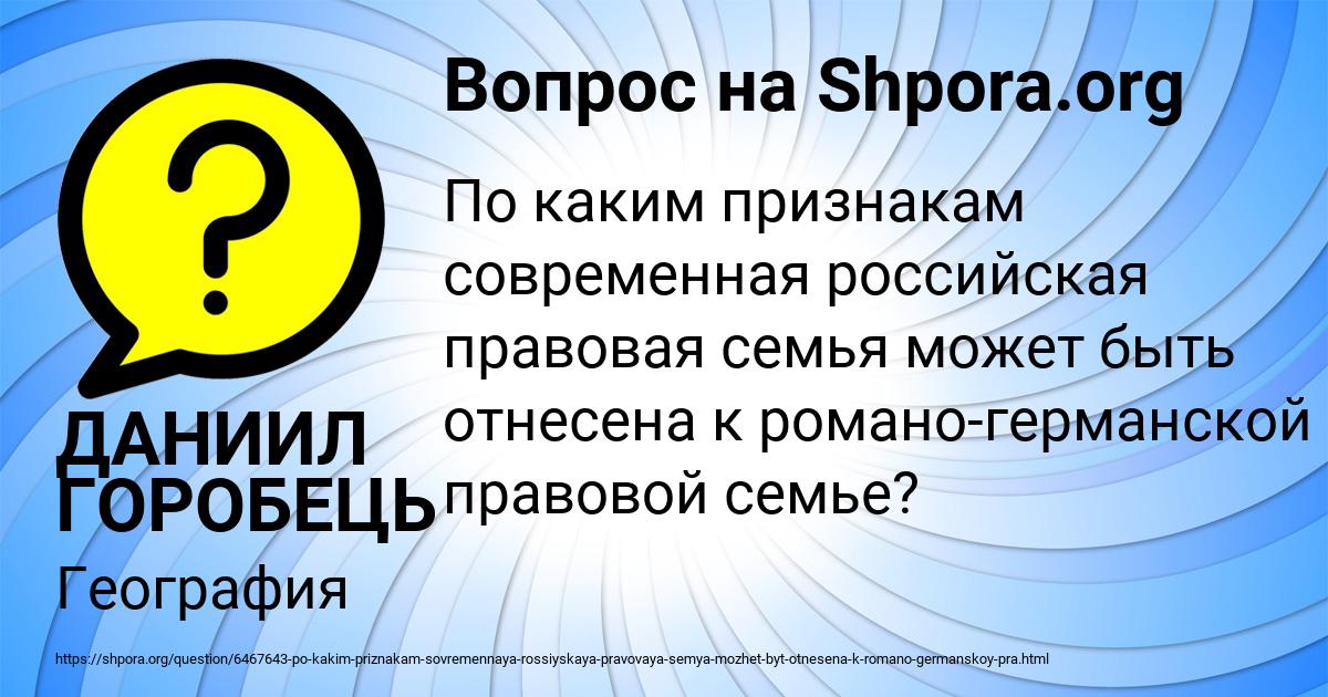 Картинка с текстом вопроса от пользователя ДАНИИЛ ГОРОБЕЦЬ