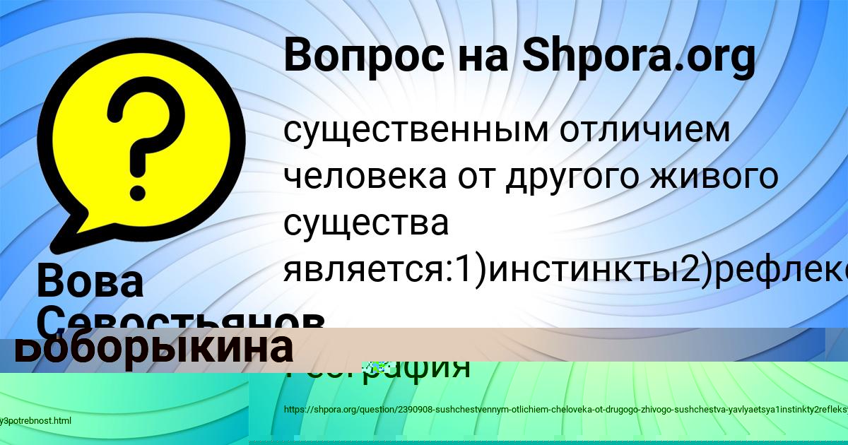 Картинка с текстом вопроса от пользователя ельвира Боборыкина