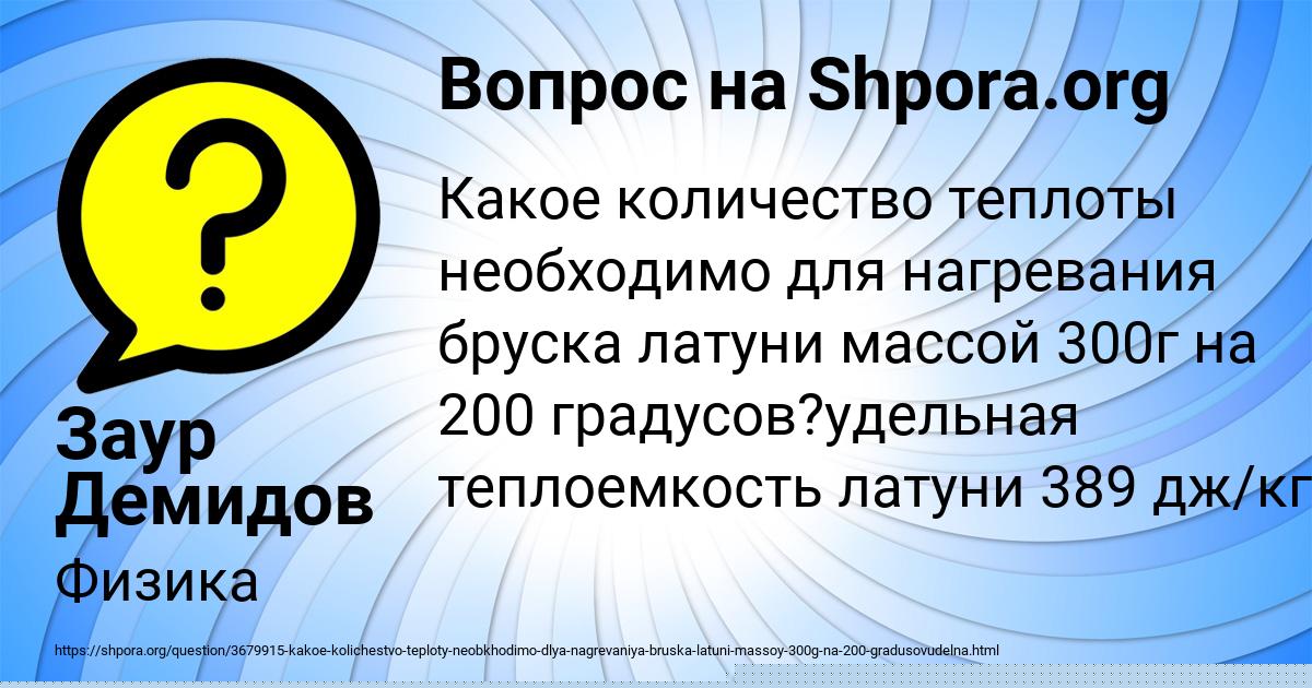 Картинка с текстом вопроса от пользователя Елизавета Руденко