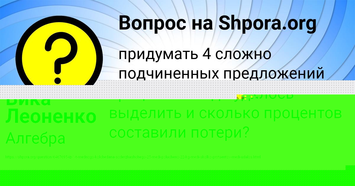 Картинка с текстом вопроса от пользователя Вика Леоненко