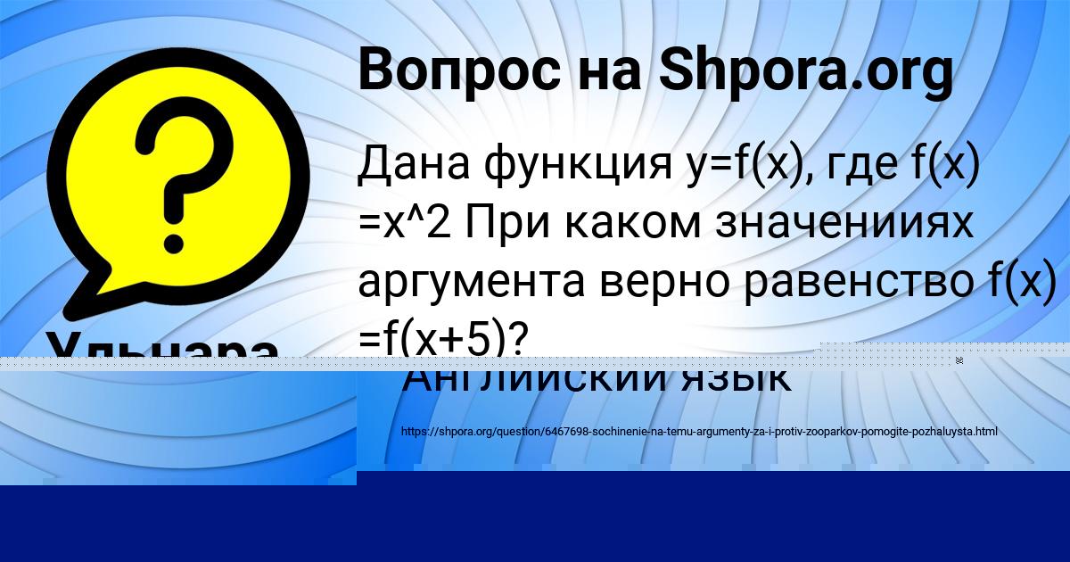 Картинка с текстом вопроса от пользователя Seryy Alymov