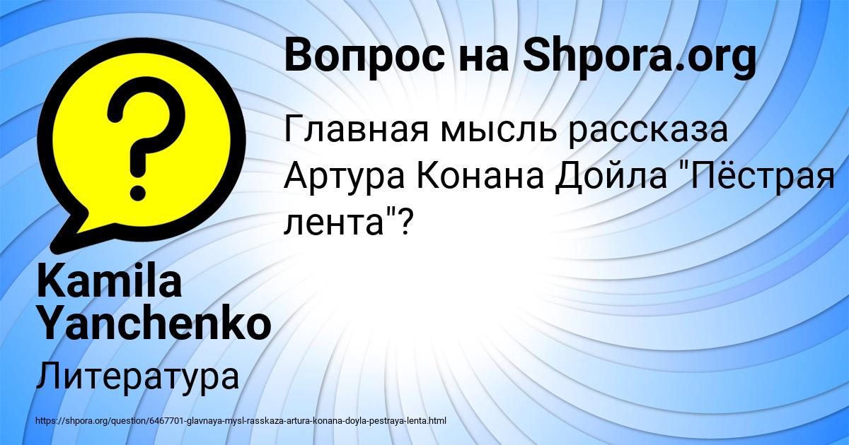 Картинка с текстом вопроса от пользователя Kamila Yanchenko