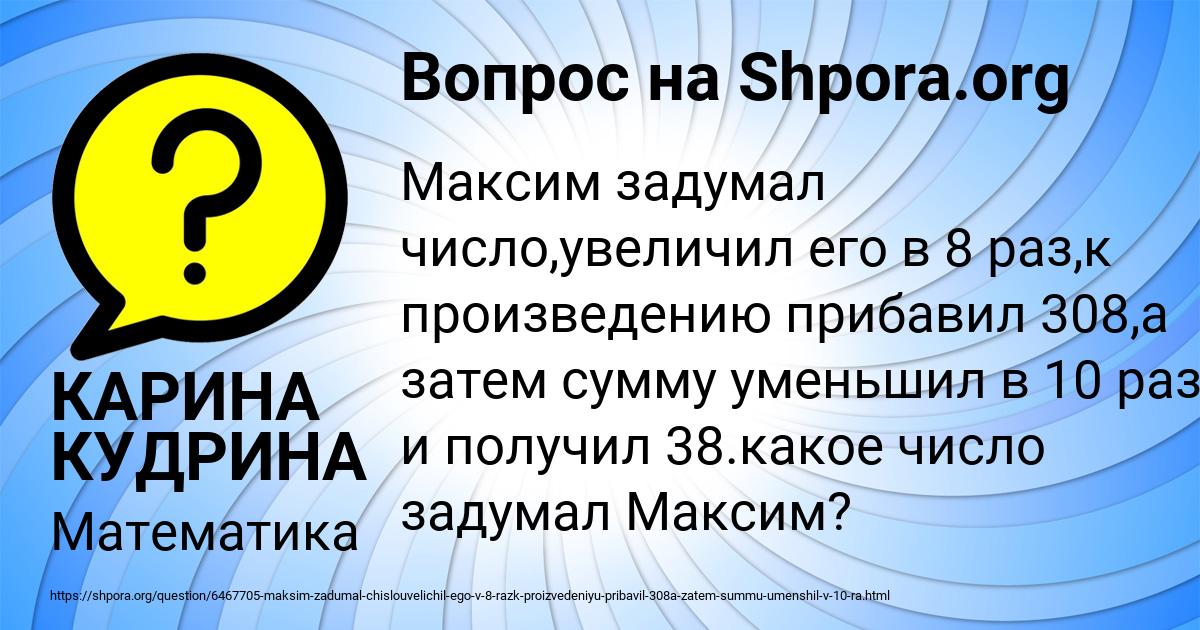 Картинка с текстом вопроса от пользователя КАРИНА КУДРИНА