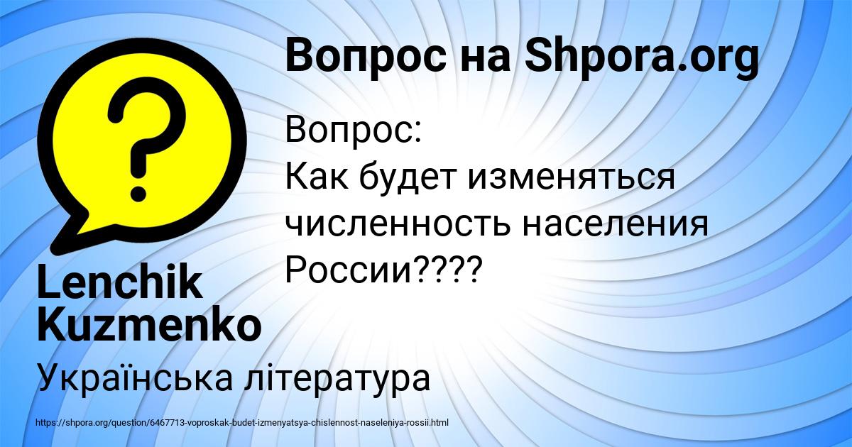 Картинка с текстом вопроса от пользователя Lenchik Kuzmenko