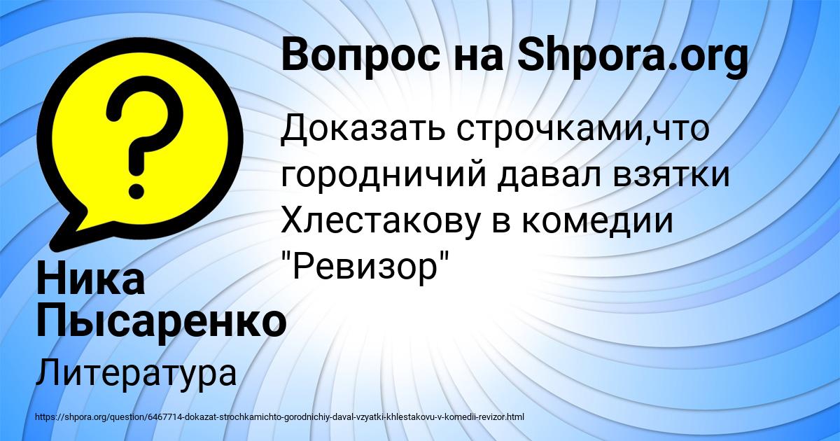 Картинка с текстом вопроса от пользователя Ника Пысаренко
