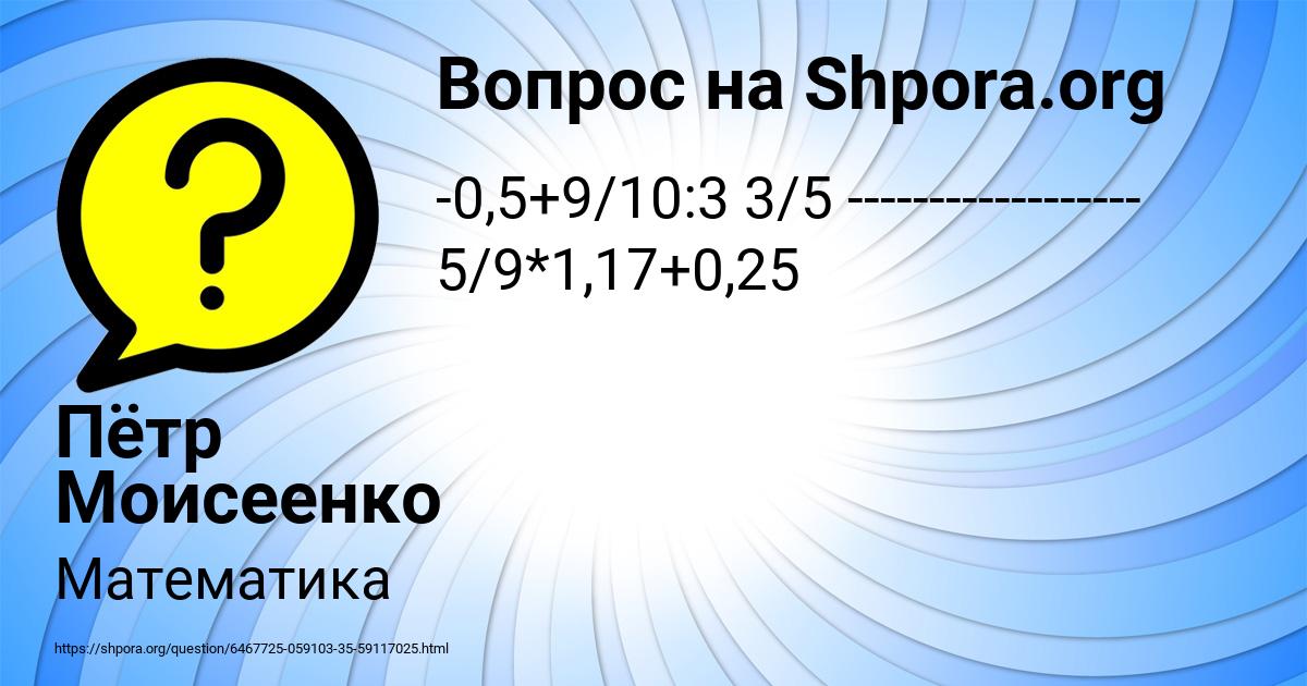 Картинка с текстом вопроса от пользователя Пётр Моисеенко