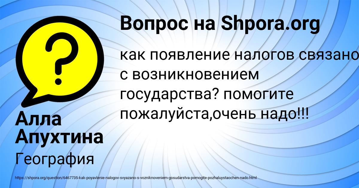 Картинка с текстом вопроса от пользователя Алла Апухтина